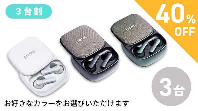 PaMu Slide ホワイト (完全ワイヤレスイヤホン)｜PaMu Slide］世界