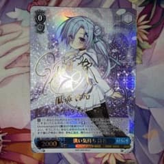 ヴァイスシュヴァルツ 淡い気持ち 詩名 サイン SP - メルカリ