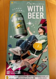 超貴重］Novelbright竹中雄大プロモーションポスター - メルカリ