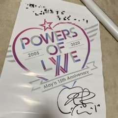 May'n 直筆サイン入りポスター(15周年記念15名限定 - メルカリ