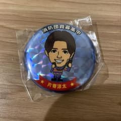 消防団缶バッジ GENERATIONS 片寄涼太 - メルカリ