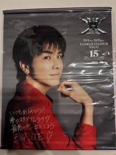 三代目JSB 岩田剛典 タペストリー レア 岩ちゃん おまけつき ガチャ15