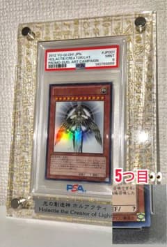 遊戯王 光の創造神 ホルアクティ 5つ目 PSA9 - メルカリ