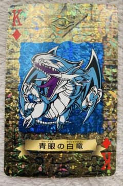超希少】遊戯王トランプコレクション 青眼の白龍 キラ バンダイ版 東映