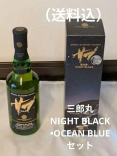 3716 三郎丸 NIGHT BLACK•OCEAN BLUE 700mlセット - メルカリ