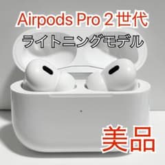 Apple AirPods Pro(第2世代) ライトニング 237 - メルカリ