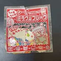 ちゃお 付録 フレークシール 平成レトロ - メルカリ