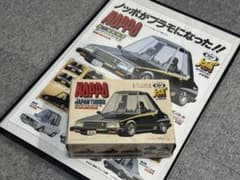 マルイ ノッポマシーン スカイライン ジャパン NOPPO 旧車 街道