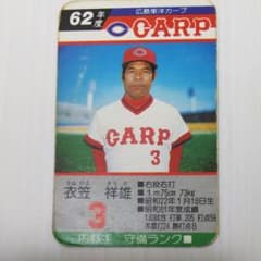タカラプロ野球カードゲーム 昭和62年 衣笠祥雄 - メルカリ