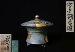 瑞雲 茶道具 香炉 塗金銅香炉 香道具 蔵六 造 秦蔵六造 時代物 - メルカリ