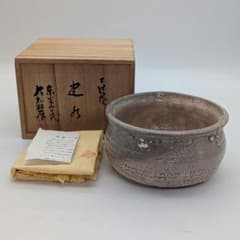 東光山11代目 大和松雁 萩焼 建水 共箱共布栞 茶こぼし 抹茶道具 茶器