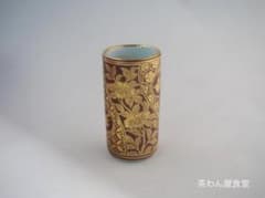 表千家13世即中斎宗左御書付 初代三浦竹軒造『金襴手茶巾筒』 - メルカリ