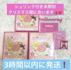 Mellojoy メロジョイスクイーズ大福新品未開封シュリンク付き【即発送