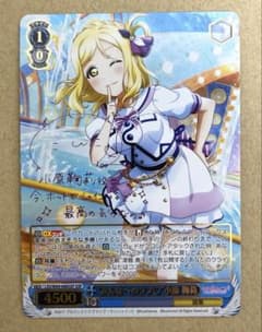 ヴァイス ラブライブ “みんなへのラブ”小原鞠莉(SSP)(紫箔サイン入り