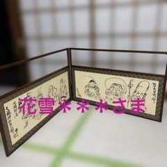 茶道具 風呂先屏風 五十嵐健二絵 七福神 - メルカリ