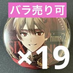 暇72 シクフォニ J0KER×JOK3R 缶バッジ 第1弾 19点 - メルカリ