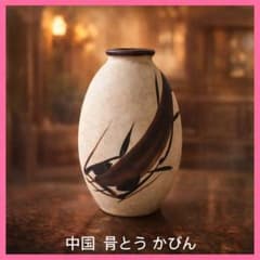 ○中国製 大魚図 陶器壺 縁起物 商売繁盛 富貴 風水 花器 - メルカリ