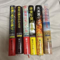 探偵チームKZ事件ノート KZ' Deep File 6冊 まとめ セット - メルカリ