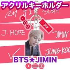 JIMIN】ARIRANGアクリルキーホルダー□BTS□ジミン - メルカリ