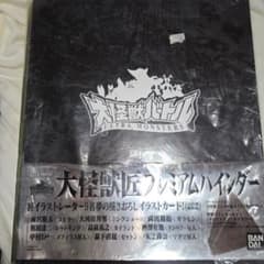 ウルトラモンスターズ 大怪獣バトル匠 プレミアムバインダー - メルカリ