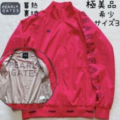 極美品 近年 パーリーゲイツ 蓄熱裏地 スニード ジャケット サイズ3 S