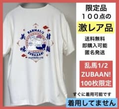 乱馬1/2 ZUBAAN! Tシャツ ホワイト 100枚限定 Tシャツ レア 品 - メルカリ
