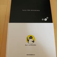 最終値下げ価格 超貴重Suicaスイカ10年歩みアニバサリー書籍Suicaなし