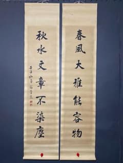 張學良 書道作品 肉筆保証／近代中国軍閥・政治家の貴重資料