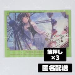 シャニマス シャイニーカラーズ アニカフェ ポートレート 箔押し 黛冬