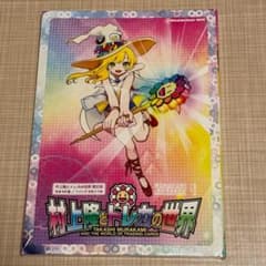 村上隆とトレカの世界 未開封 付録付 - メルカリ