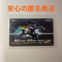 新品・未使用) スターホース2(スタホ2) カード - メルカリ