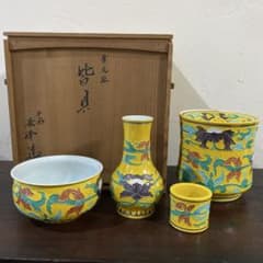 茶道具 皆具 黄交趾 平安 秋峰作 - メルカリ