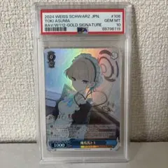 2026年最新】飛鳥馬トキ spの人気アイテム - メルカリ