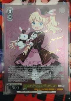 2026年最新】すこやかな女の子 アリス SPの人気アイテム - メルカリ