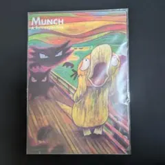 2026年最新】ムンク展 ファイルの人気アイテム - メルカリ