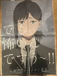 2026年最新】布ポスター チェンソーマンの人気アイテム - メルカリ