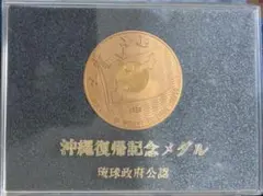 2026年最新】記念硬貨沖縄の人気アイテム - メルカリ