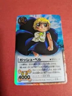 2026年最新】金色のガッシュベルカードの人気アイテム - メルカリ