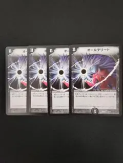 2026年最新】オールデリート 初期の人気アイテム - メルカリ