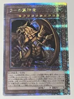 2026年最新】ラーの翼神竜 25thの人気アイテム - メルカリ