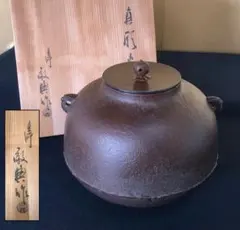 2026年最新】真形釜の人気アイテム - メルカリ