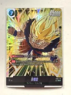 2026年最新】孫悟空 scr 未知なる冒険の人気アイテム - メルカリ