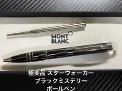 2026年最新】スターウォーカー ブラックミステリーの人気アイテム