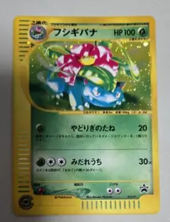 フシギバナ PROMO P - eプロモカード 012/P - メルカリ