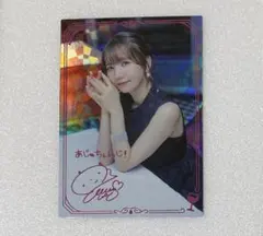 2026年最新】和氣あず未 サインの人気アイテム - メルカリ