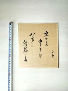 2026年最新】岡田茂吉の世界の人気アイテム - メルカリ