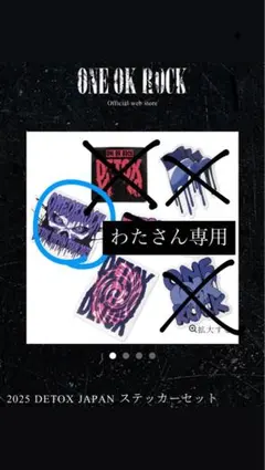 ONE OK ROCK 台湾限定 高雄 ステッカーワンオク 高雄限定 Z 2025年最新