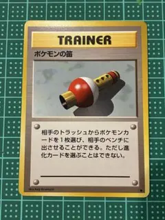 2026年最新】ポケモンカード 旧 ポケモンの笛の人気アイテム - メルカリ