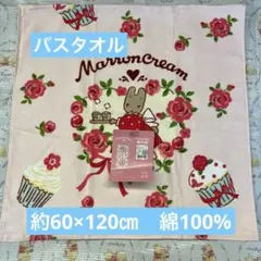 2026年最新】マロンクリーム タオルの人気アイテム - メルカリ