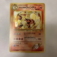 2026年最新】旧ポケモンカード カツラのウインディの人気アイテム